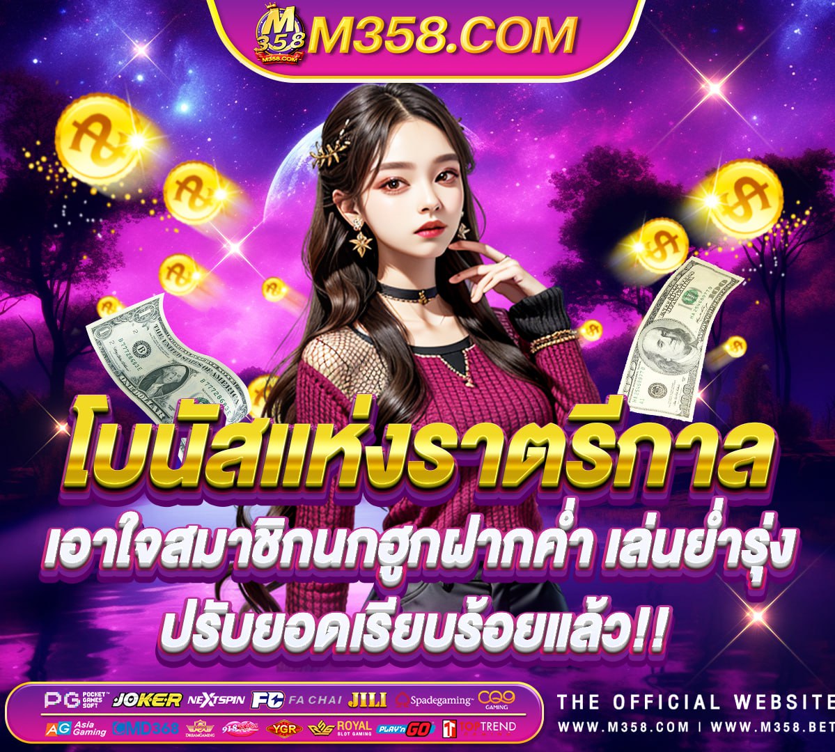 เงินออนไลน์ฟรี สมัคร ได เงิน